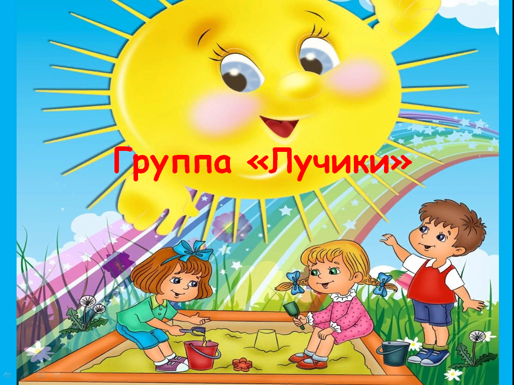 лучики (1).png